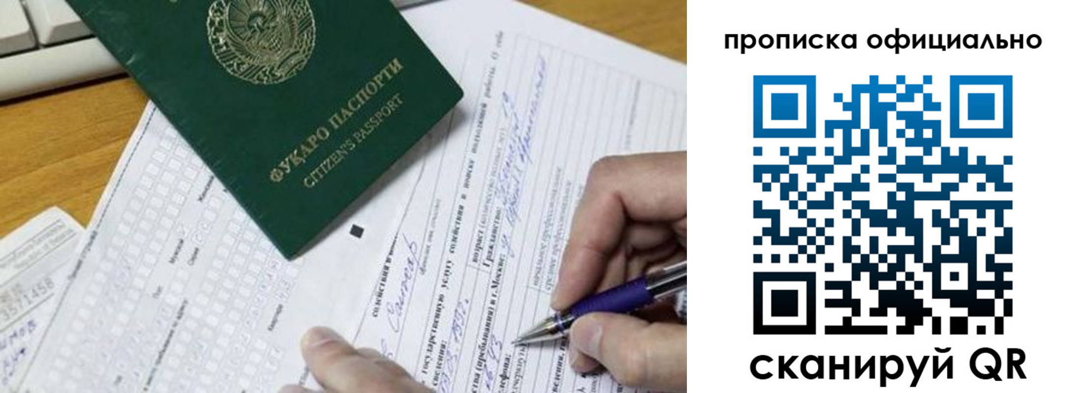 прописка регистрация в Читинской области
