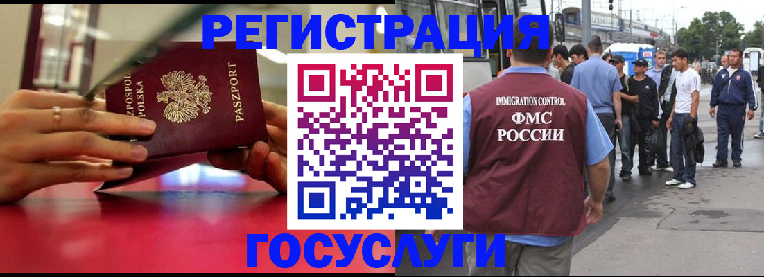 прописка поиск в Читинской области