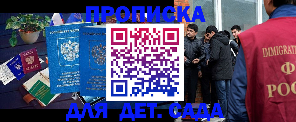 прописка для военкомата в Читинской области