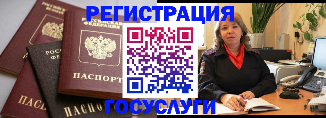 прописка 2025 в Читинской области