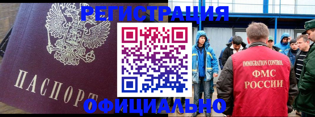 прописка для школы в Читинской области